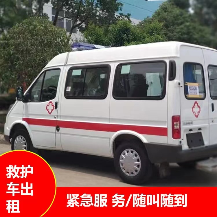 紫金重症监护救护车出租护送